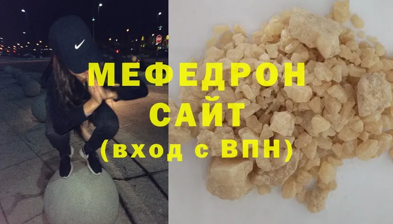 Меф mephedrone  купить   Моздок 