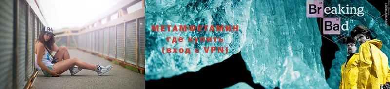 Первитин Methamphetamine  Моздок 